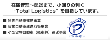 Total Logistics